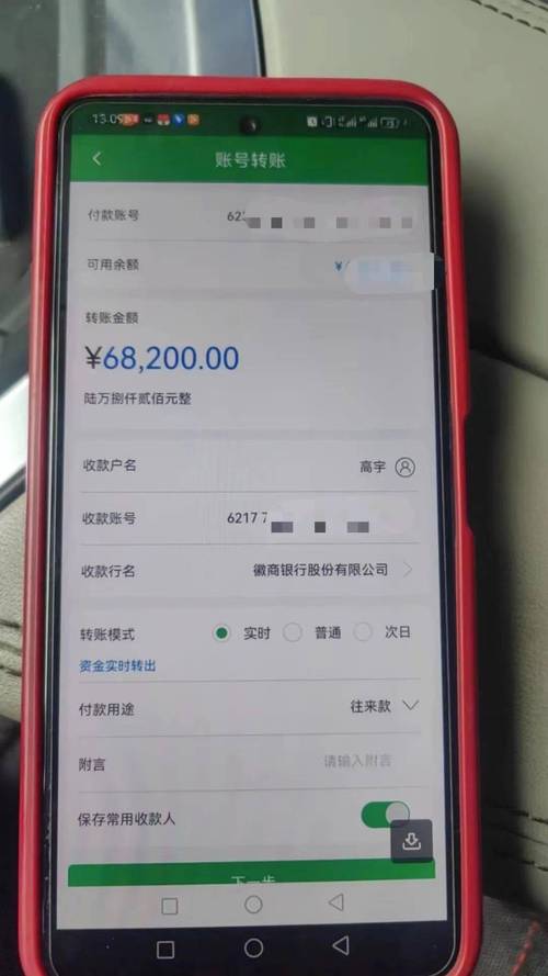 手机银行同行转账实时到账,背后是如何实现秒级转账的?