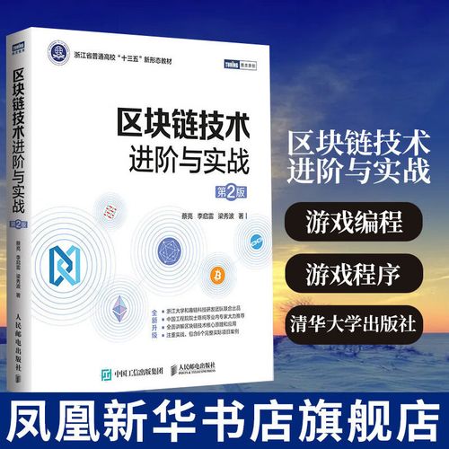 区块链C开源如何重塑技术信任边界与生态协同规则?