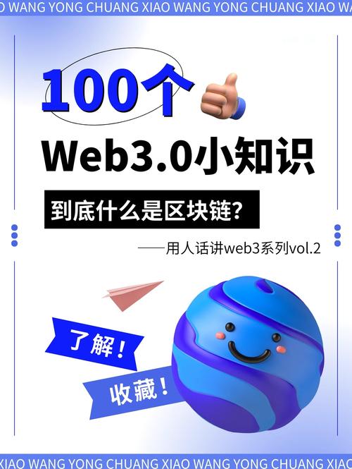 区块链验证规则如何确保数据不可篡改与共识可信？