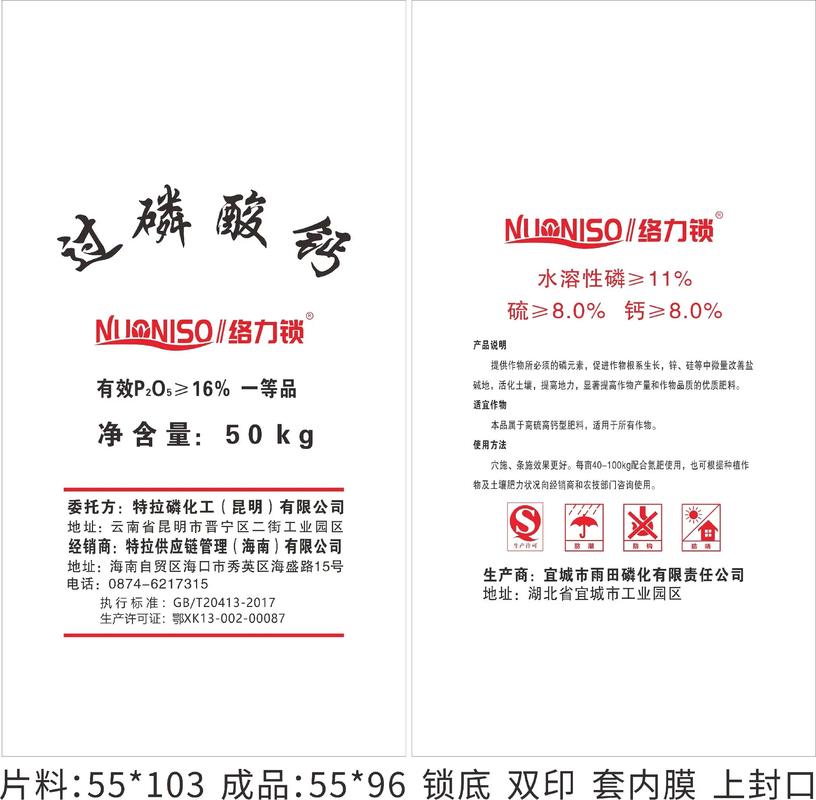 过磷酸钙行情近期走势如何?未来价格会涨还是会跌?