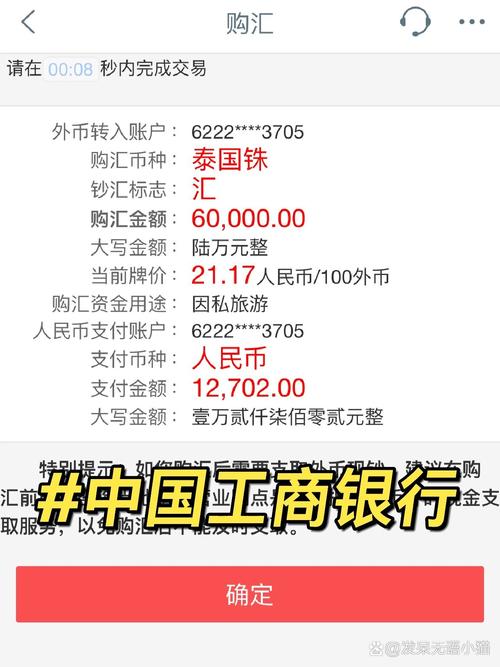人民币泰铢实时牌价今日多少?汇率波动对跨境消费影响如何?