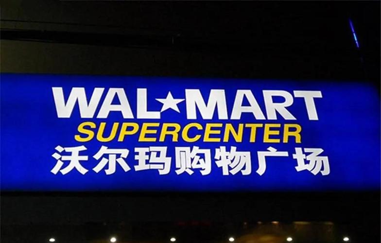 沃尔玛区块链交易如何重塑零售供应链信任与效率？