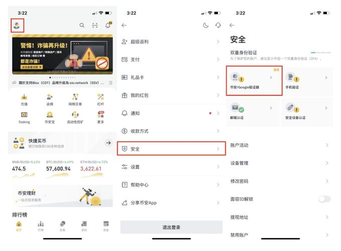 区块链 验证账号