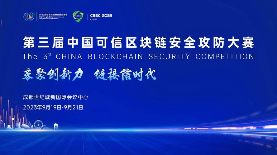 中国区块链如何赋能实体经济？技术突破与落地应用面临哪些挑战？