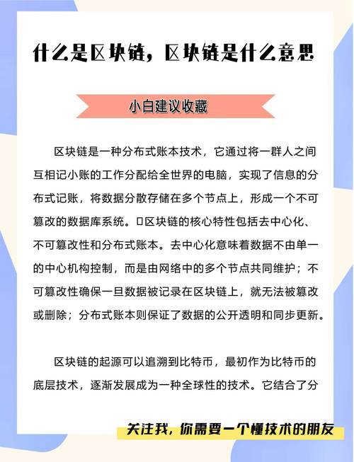 区块链相关信息