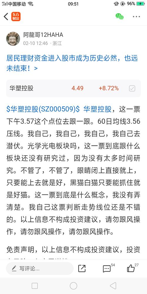 华塑控股历史行情中经历了哪些关键转折点？其股价波动背后有何深层原因？