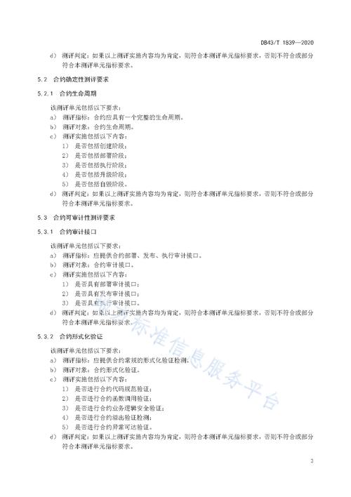 区块链技术评价体系如何构建才能客观反映其真实价值与发展潜力？