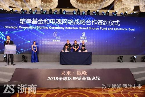 破晓区块链峰会将如何引领行业新方向,探索未来价值与挑战?