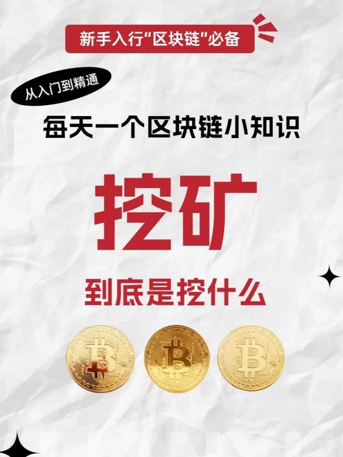 区块链挖矿难度为何持续攀升，背后机制与未来影响如何？