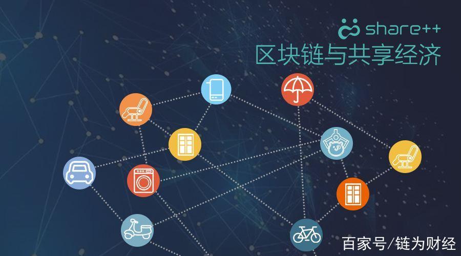 区块链技术究竟带来哪些革新与潜在风险？