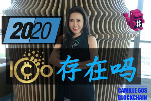 区块链爱西欧，是创新风口还是监管陷阱？