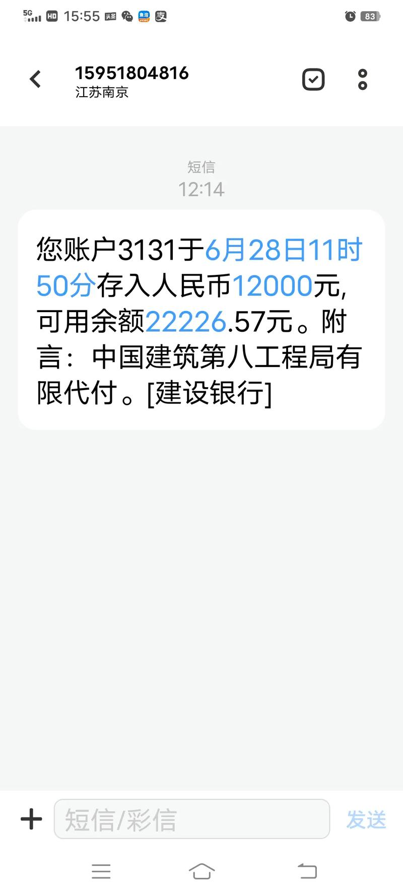 建行实时到账吗？哪些情况会影响到账时间？