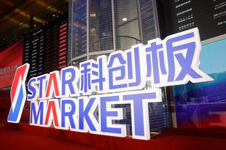 实时信息上科创板需满足哪些条件?审核流程与时间周期是怎样的?