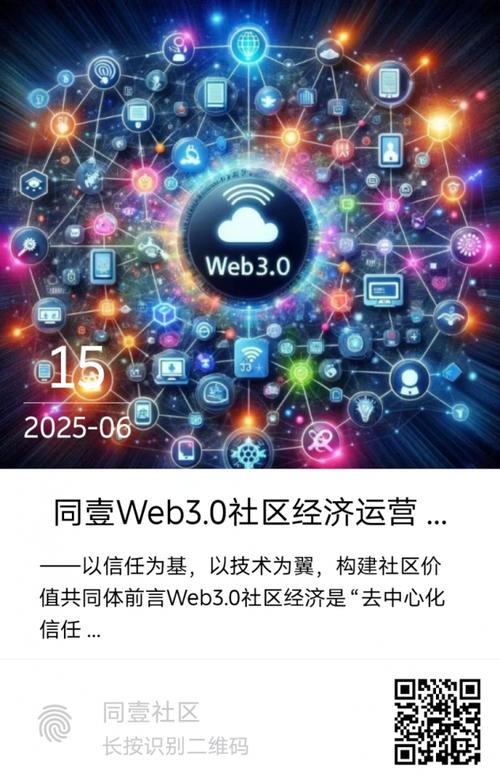 区块链如何通过信任认证重构数字时代的信任机制？