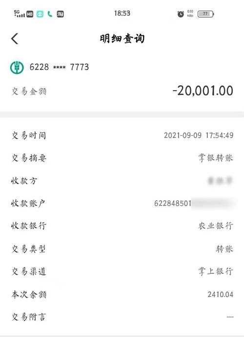 实时转账到账时间全解析，不同渠道多久能到账？影响因素有哪些？