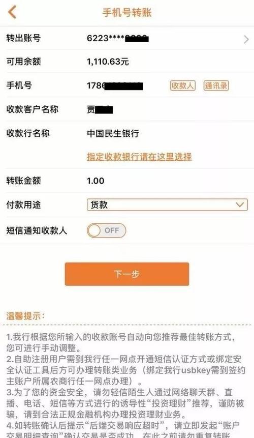 跨行转账如何实现实时到账？操作步骤与注意事项有哪些？