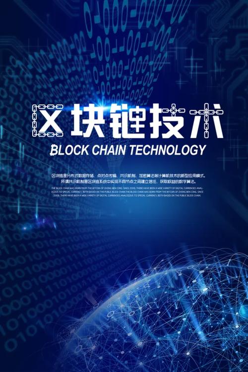 区块链广告推广如何破解信任难题，实现精准触达与效果可衡量？