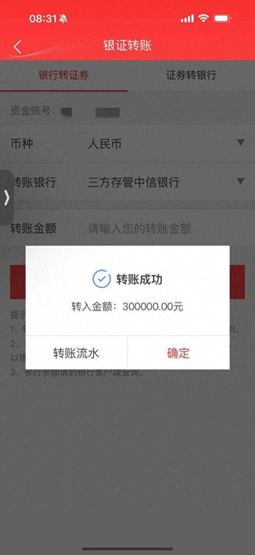 银行实时转账单笔限额是多少？不同渠道和银行卡类型限额有何差异？