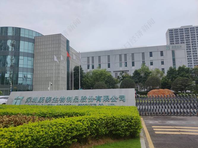 康泰生物近期行情为何波动？未来走势会持续上涨还是回调？