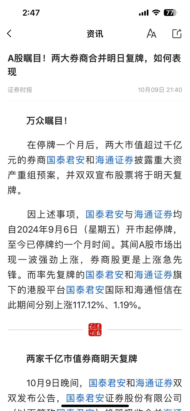 国泰君安实时盈怎么看？收益数据实时更新吗？