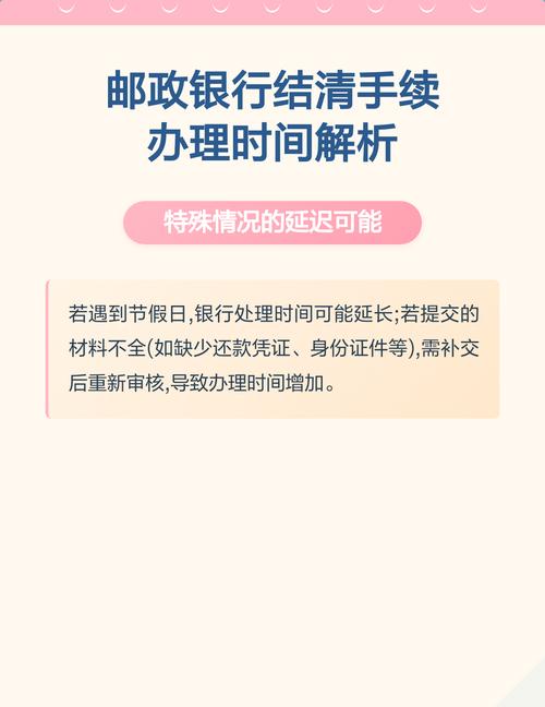 邮政普通汇款实时到账时间具体是多久？不同渠道到账时效有差异吗？